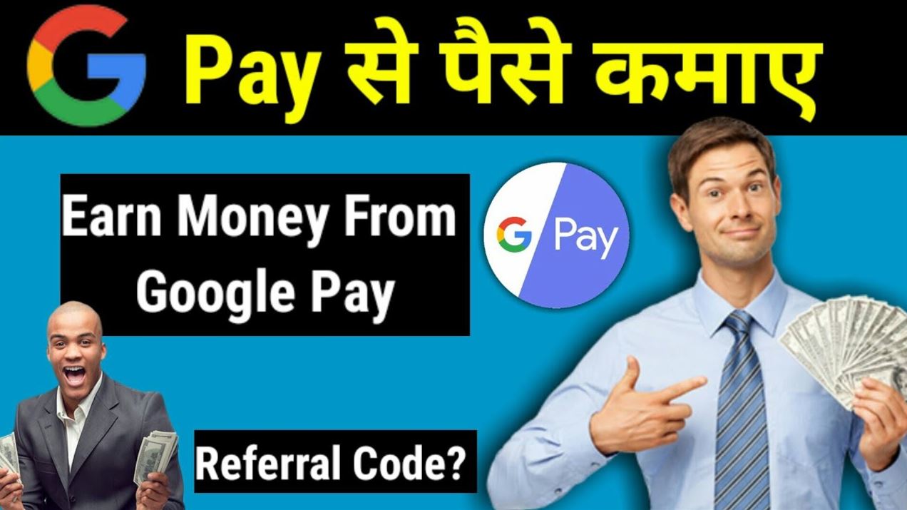 How to earn money from Google Pay by Referral